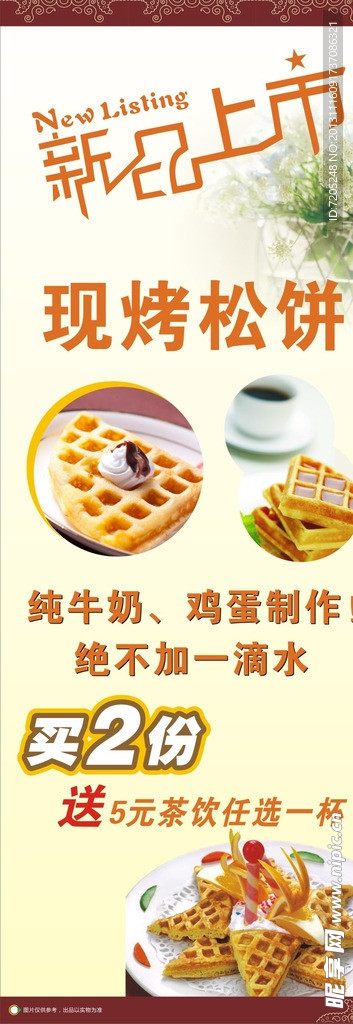 松饼