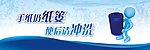 手纸请扔纸篓