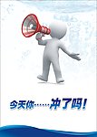 今天你冲了吗