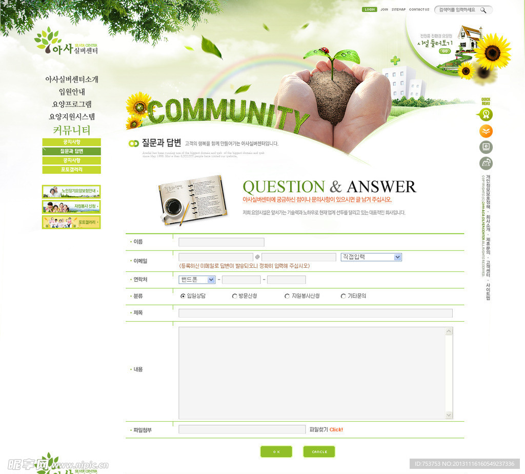 韩国社区网站