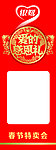银鹭2014特卖展架