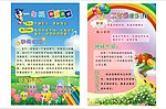 学校年级简介