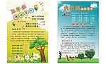 学校简介