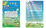 学校年级简介