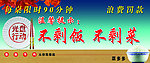 光盘行动