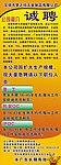 招聘展架