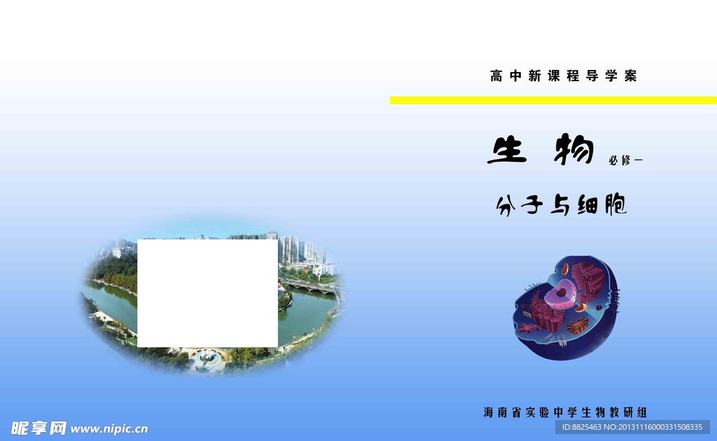 生物封面