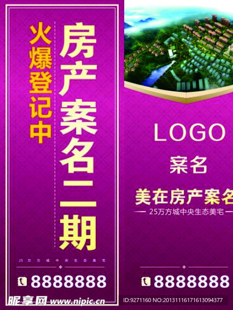 道旗