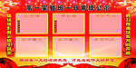 班级常规公示栏