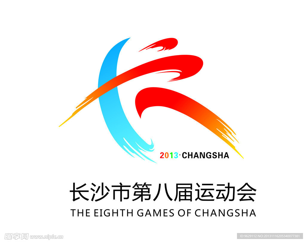 八运会LOGO