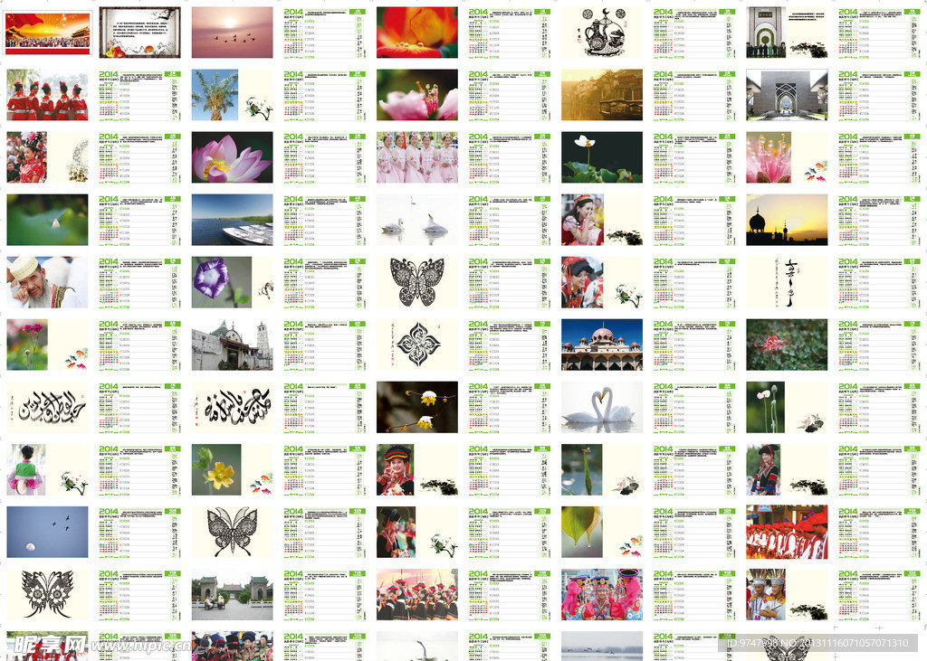2014年公司台历