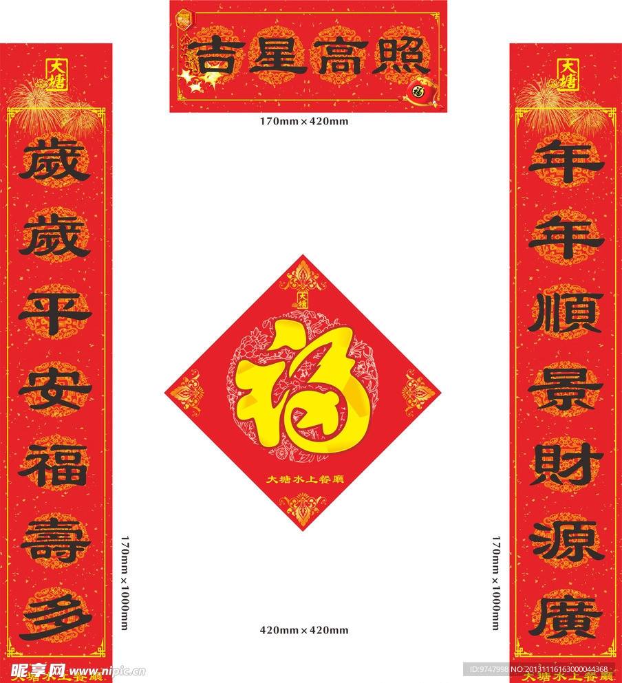 对联