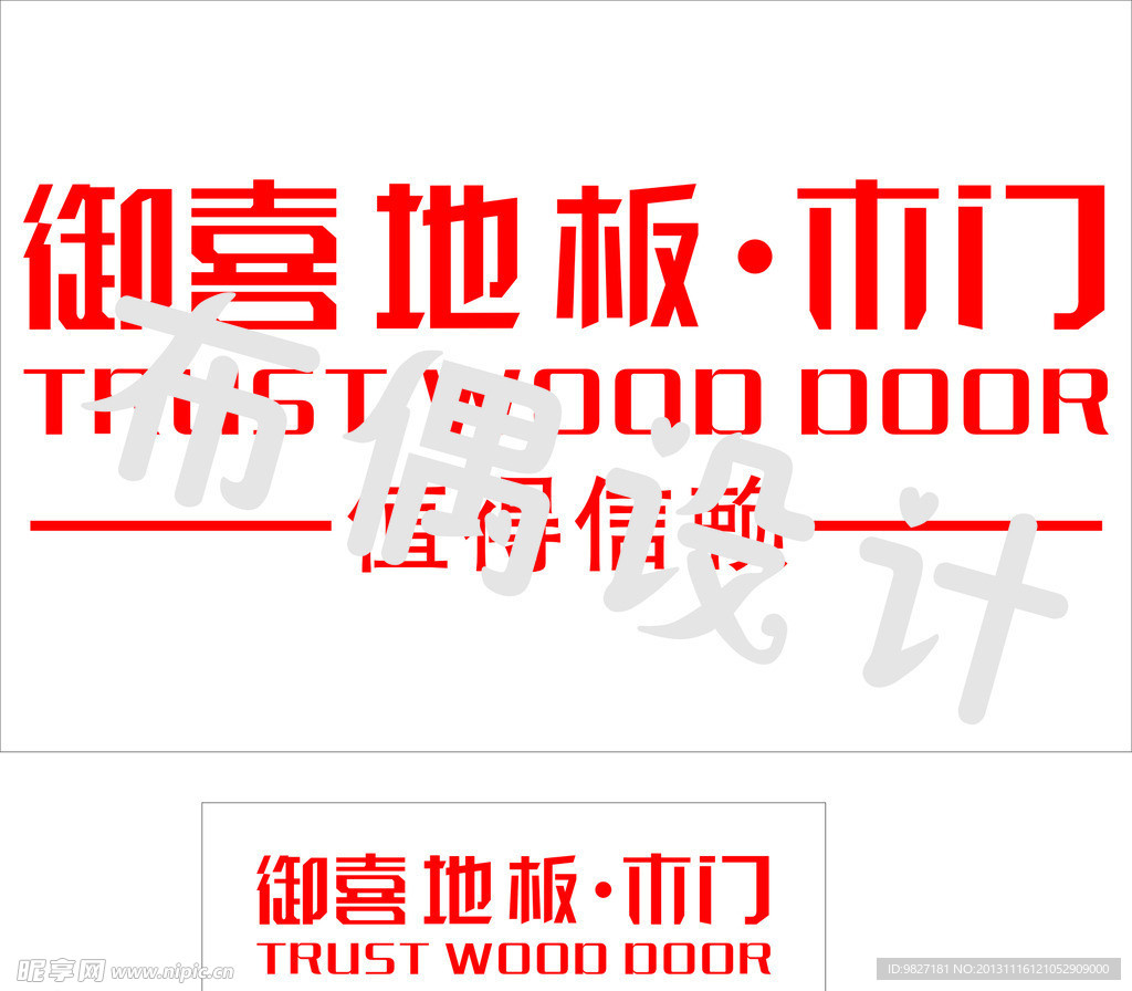 御喜木门