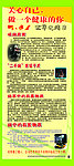 5 31世界无烟日