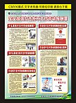 劳动监察大队海报