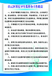 卫生监督办工作职责