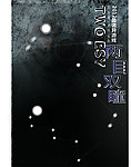 游戏海报
