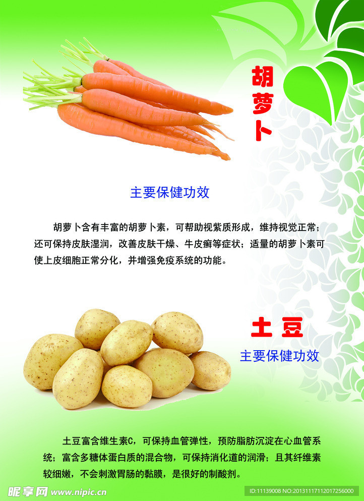 食堂版面