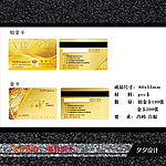 金色vip