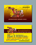 VIP会员卡