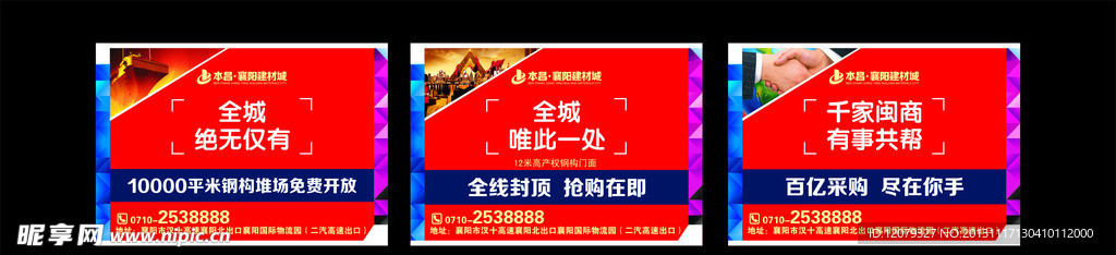 地产广告