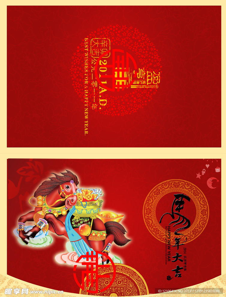 邀请函 高档邀请函