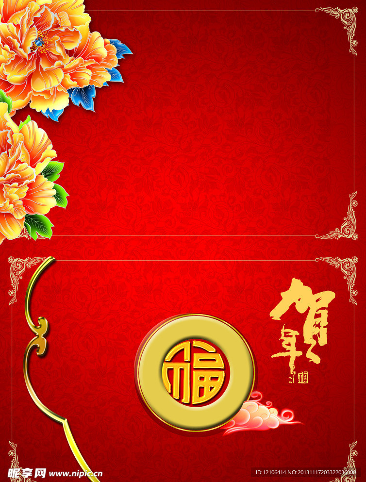 邀请函 高端邀请函