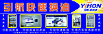 引航换油
