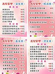 美发价目表