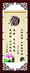 道德讲堂信