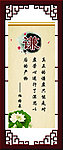 道德讲堂谦