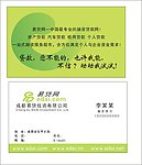 易贷名片