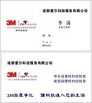 科技公司名片