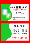 口腔名片