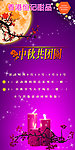 中秋节