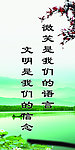 宿舍标语