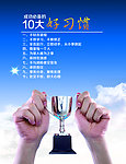 好习惯
