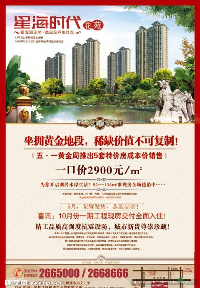 房地产