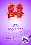 婚庆背景