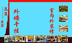 室内装修