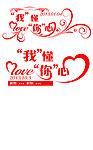我懂你心