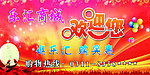 商城广告
