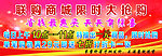 商城户外广告