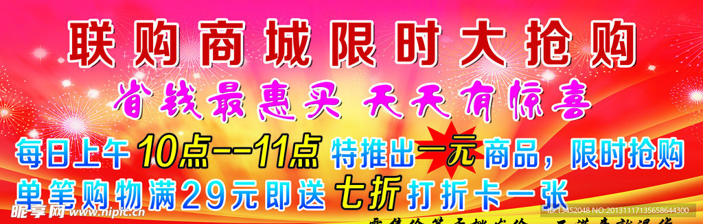 商城户外广告