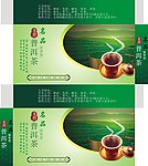茶叶包装