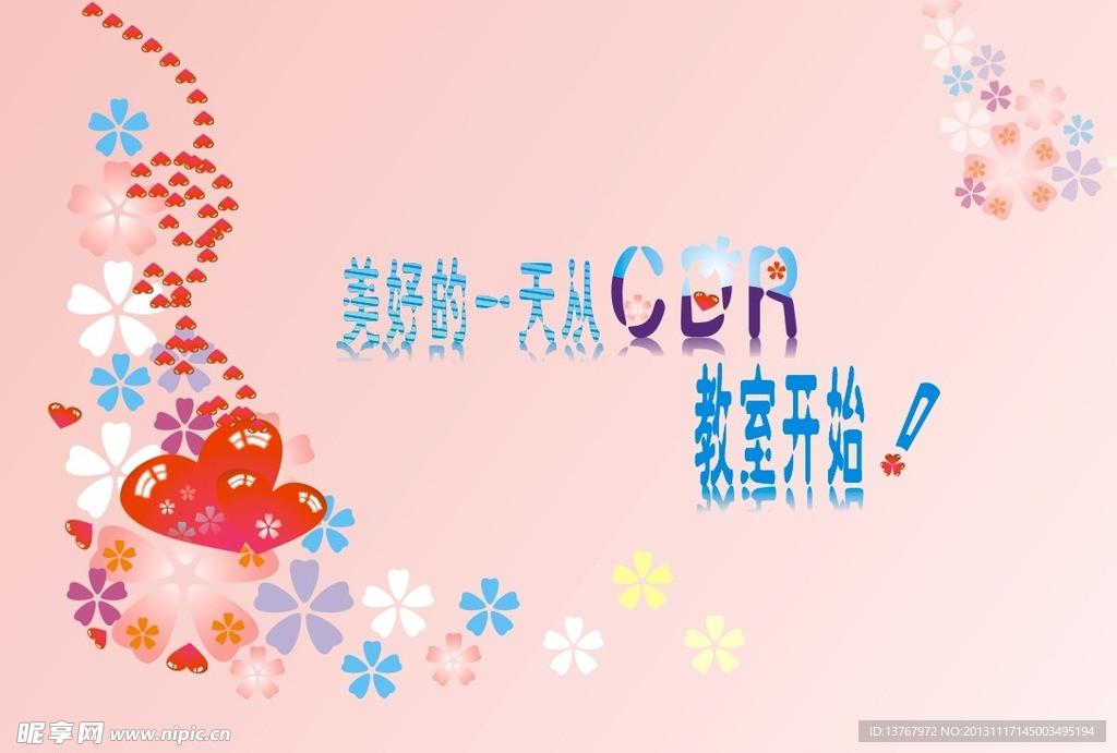 花花