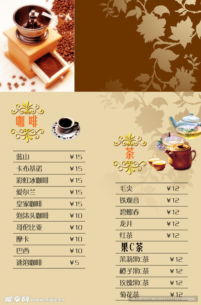 酒吧菜单