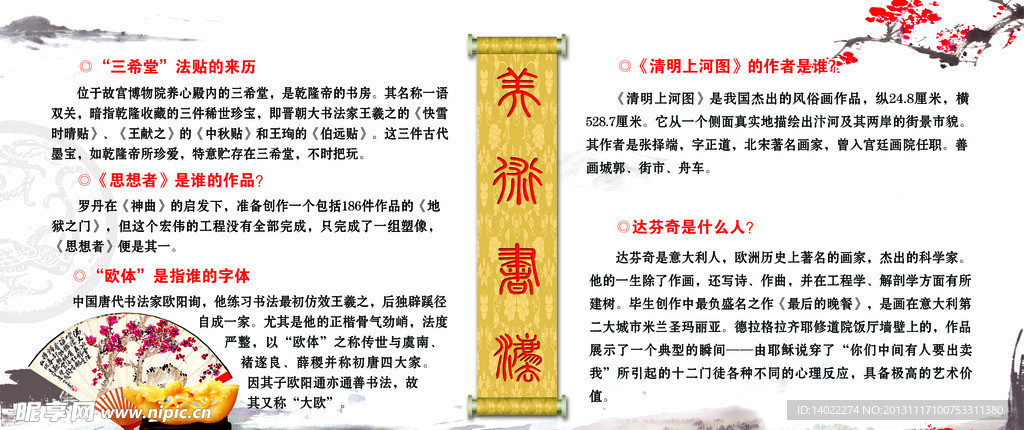 美术