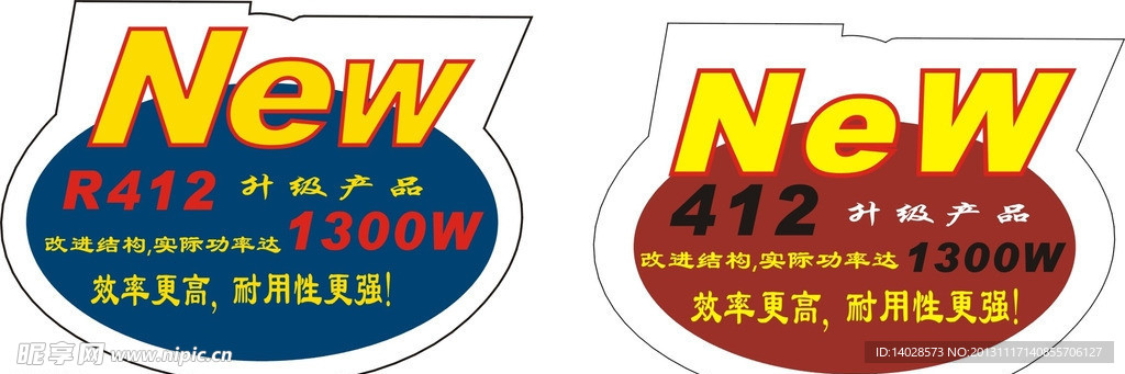 升级产品