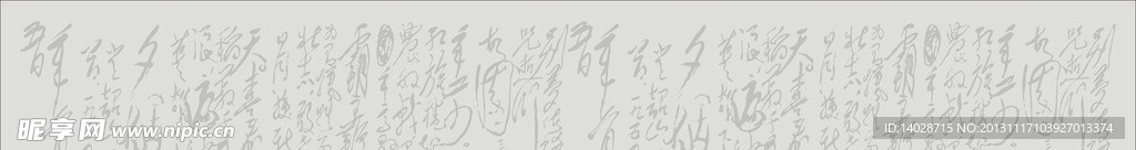 底纹